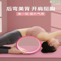 瑜伽輪後彎開背瑜伽器材美腿魔力環初學者瑜珈輪神器瑜伽普拉提圈 歷史價格詳細信息
