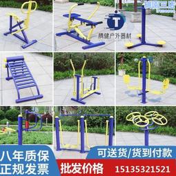 室外健身器材戶外小區公園運動鍛鍊體育路徑智能阻力式上肢健身車 歷史價格詳細信息