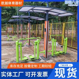 二代健身器材室外小區公園健身路徑可太陽能充電可語音播報 歷史價格詳細信息