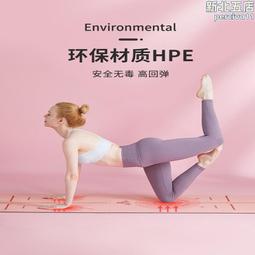 瑜伽墊瑜伽墊子地墊家用初學者防滑瑜伽墊加厚加寬加長女跳繩舞蹈健身墊#促銷 #現貨 歷史價格詳細信息