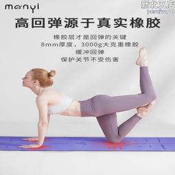 瑜伽墊曼陀羅瑜伽鋪巾防滑便攜女可機洗折疊天然橡旅行瑜伽墊，特價~特價促銷 歷史價格詳細信息
