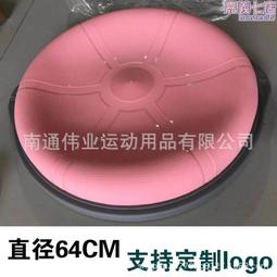 64cm波速球半圓球瑜伽球加厚防爆健身平衡球磨砂普拉提大波速球磨 歷史價格詳細信息