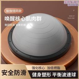 家用瑜伽訓練平衡原樺木板帶滾輪木質平衡板高難度砂紙面板 歷史價格詳細信息