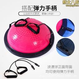 PVC瑜伽球58CM加厚防爆波速球平衡健身半圓球健身半球普拉提半球 歷史價格詳細信息