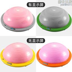 瑜伽波速球充氣半圓平衡按摩球 加厚防爆普拉提健身球瑜伽球 歷史價格詳細信息