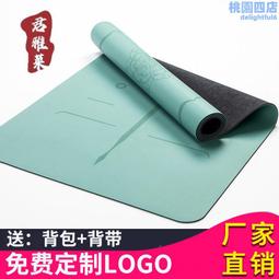 君雅萊瑜伽墊 天然橡膠防滑 專業女男士健身地墊家用 印花土豪墊 歷史價格詳細信息