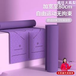瑜伽墊跳操墊加厚健身墊加寬加長超大運動防滑瑜伽墊子隔音減震家用地墊#促銷 #現貨 歷史價格詳細信息