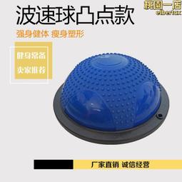 58CM波速球半圓平衡球家用大防爆瑜伽館健身球普拉提腳踩半球孕婦 歷史價格詳細信息