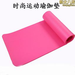 瑜伽墊瑜伽墊10MM初學者加寬加厚防滑健身墊跳舞墊男女運動墊毯加長實惠，特價~特價促銷 歷史價格詳細信息
