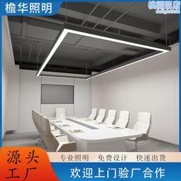吊燈led長條燈鋁方通燈寬7cm辦公室線條燈創意拼接造型商用條形燈 歷史價格詳細信息