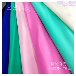 滌綸氨綸四面彈性半光啞光萊卡布手臂帶騎行服複合面料 歷史價格詳細信息