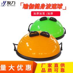 瑜伽球普拉提加厚波速球 瑜伽半圓球健身 衡球 普拉提平衡訓練 歷史價格詳細信息