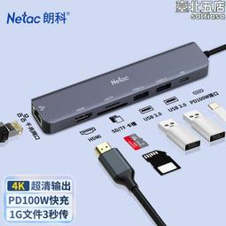 朗科(Netac) 2TB K331磨砂塑膠款 USB3.0 2.5英寸 黑色 歷史價格詳細信息