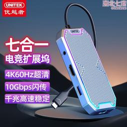 4k60hz擴展塢支持m1晶片高刷雞採集拓展塢 歷史價格詳細信息