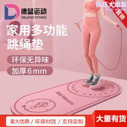 跳繩墊子隔音減震家用室內靜音防滑瑜伽墊家用地墊加厚形瑜伽墊子 歷史價格詳細信息