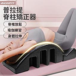舒緩器腰部拉伸器瑜伽輔助工具頸椎背託開背伸展頂腰器 歷史價格詳細信息