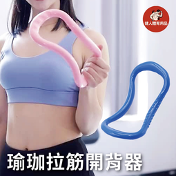 【韓版瑜珈環 按摩款】 瑜珈圈 瑜珈環 瑜珈 健肌器 拉伸環 拉筋環 瑜珈有氧 瑜珈伸展 瑜珈用品 筋膜 拉伸環 歷史價格詳細信息