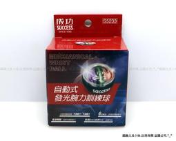 【圓融文具小妹】SUCCESS 成功 涼感 可調式 拇指 護套 S5140 男女適用 #220 歷史價格詳細信息