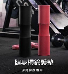 槓鈴護肩 歷史價格詳細信息