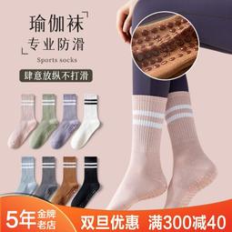 瑜伽鞋襪女健身室內普拉提專用鞋冬季跳繩跳操跑步靜音防滑鞋運動 歷史價格詳細信息