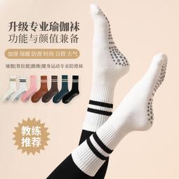 四季款瑜伽襪初學者瑜伽鞋女軟底防滑室內運動健身房防滑鞋地板襪 歷史價格詳細信息