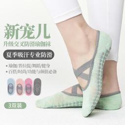 專業瑜伽祙子室內女健身運動舞蹈普拉提專用防滑純棉分五指瑜伽鞋 歷史價格詳細信息