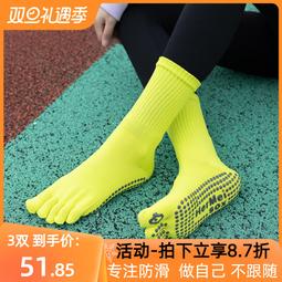 秋冬專業瑜伽襪子防滑分趾普拉提五指男襪健身訓練中筒跳繩運動襪 歷史價格詳細信息