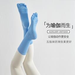 專業瑜伽襪子中筒分趾過膝防滑女舞蹈普拉提地板襪長筒純棉五指襪 歷史價格詳細信息