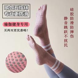 四季款瑜伽襪初學者瑜伽鞋女軟底防滑室內運動健身房防滑鞋地板襪 歷史價格詳細信息
