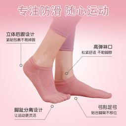 五指瑜伽襪普拉提初學者防滑專業女分趾中筒舞蹈純棉小腿及膝襪子 歷史價格詳細信息