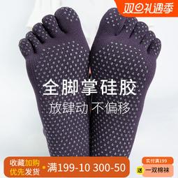 五指瑜伽襪普拉提初學者防滑專業女分趾中筒舞蹈純棉小腿及膝襪子 歷史價格詳細信息