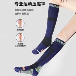 壓縮襪跑步女運動襪子健身跳繩壓力襪男彈力長毛巾籃球肌能小腿祙 歷史價格詳細信息
