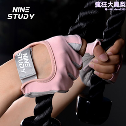 健身手套半指啞鈴器械單槓訓練男單車騎行瑜伽女防滑透氣鏤空護掌 歷史價格詳細信息