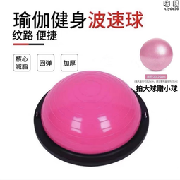 波速球半圓平衡球加厚防爆瑜伽普拉提維密健身球條紋防爆家用成人 歷史價格詳細信息