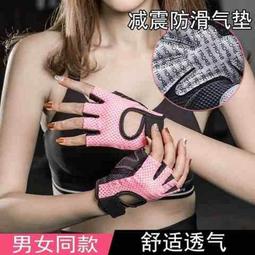健身手套健身運動女瑜伽露指半指防滑防起繭單車器械訓練專業夏薄 歷史價格詳細信息