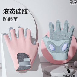 oelite半指健身手套女器械訓練防滑運動感單車護腕瑜伽手套薄 歷史價格詳細信息