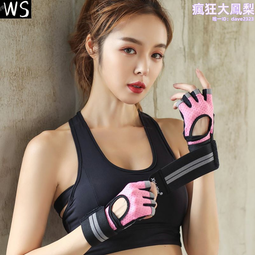 專業防起繭鍛煉運動健身手套半指耐磨空中瑜伽專用手套防滑騎行女 歷史價格詳細信息