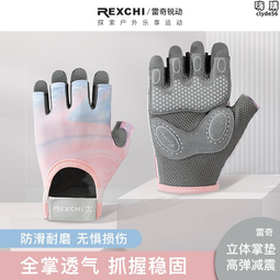 健身騎行半指手套防起繭運動薄款瑜伽女男透氣訓練防滑開車戶外潮 歷史價格詳細信息