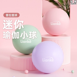 普拉提小球瑜伽球兒童感覺統合訓練瑜伽小球盆底肌孕婦助產專用運 歷史價格詳細信息