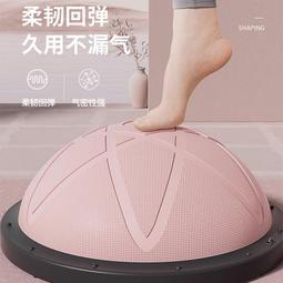 波速球半圓平衡瑜伽球bosu波比球普拉提波斯健身半球訓練器材 歷史價格詳細信息