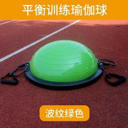 高檔瑜伽球波速球半圓平衡球健身維密普拉提半球波塑球家用減脂器 歷史價格詳細信息