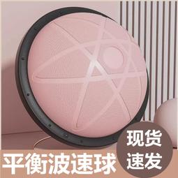 瑜伽半球小波速球半圓平衡球專業家用健身核心訓練燃脂瑜珈館器材 歷史價格詳細信息