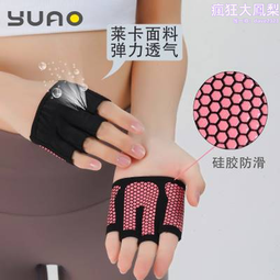 瑜珈專業四指手套 透氣排汗 掌心防滑矽膠 安全不摩手 彈力萊卡布 排汗吸濕 防滑鬆緊帶 多用途運動手套 單杠健身半掌手套 歷史價格詳細信息