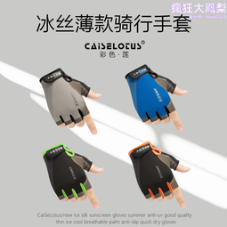 防曬半指女冰絲手袖開車袖套蕾絲護臂袖子套夏天防嗮手臂胳膊冰袖 歷史價格詳細信息