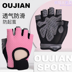 健身手套女運動器械訓練擼鐵防起繭運動瑜伽防滑護掌騎行防滑護手 歷史價格詳細信息
