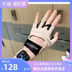lululemon Uplift瑜伽防滑透氣運動手套訓練擼鐵健身騎行半指手套 歷史價格詳細信息