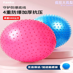 瑜伽球加厚成人健身球兒童感覺統合訓練大龍球初學者按摩運動大球 歷史價格詳細信息