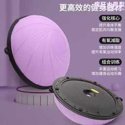 波速球半圓腳踩平衡球58cm普拉提加厚防爆瑜伽球健身瑜伽訓練器材 歷史價格詳細信息