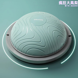 波速球瑜伽球半圓平衡球瑜伽半球專業健身球普拉提健身瑜伽器材 歷史價格詳細信息