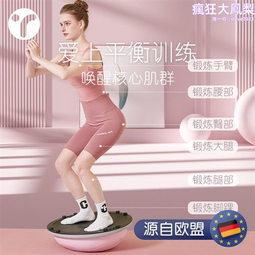 瑜伽波速球充氣半圓平衡按摩球 加厚防爆普拉提健身球瑜伽球 歷史價格詳細信息